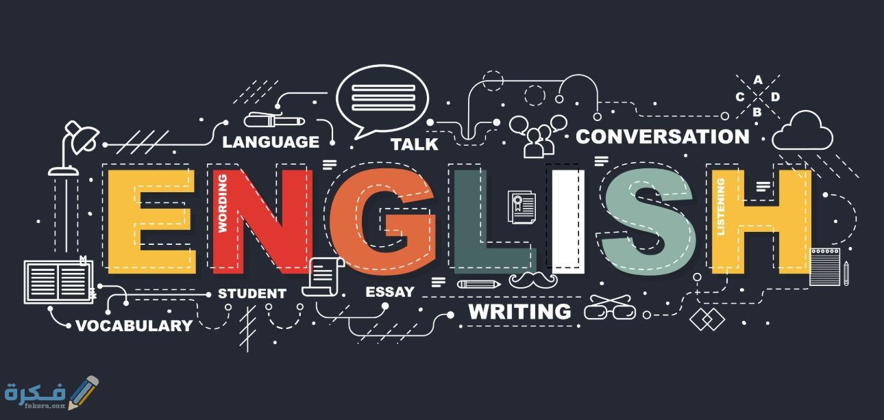 اسماء افضل 5 موقع للتحدث باللغة الانجليزية 5 مميزات مواقع التحدث بالانجليزية