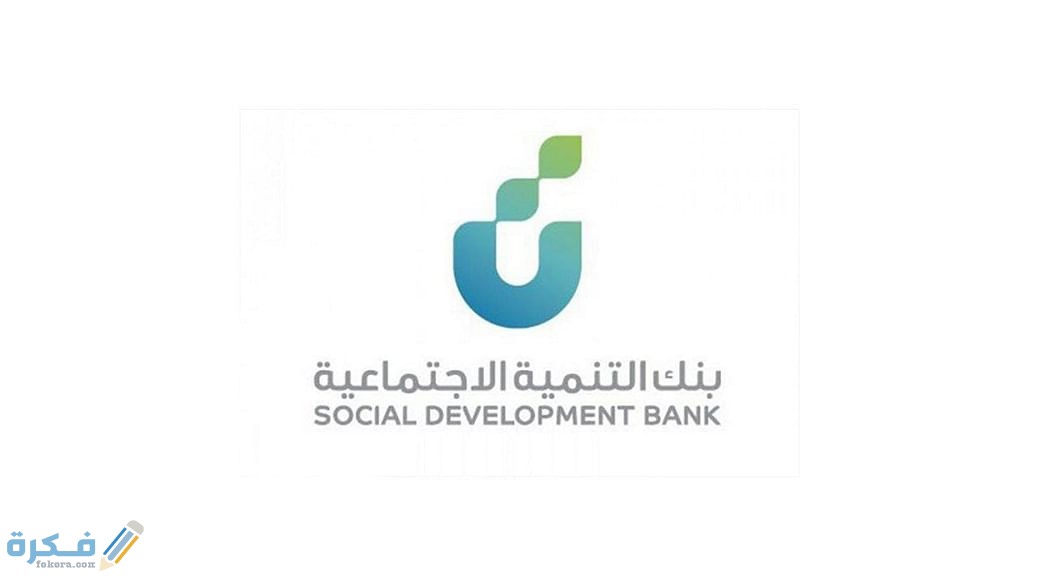 شروط تمويل الأسرة من بنك التسليف للموظفين