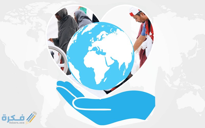 بحث عن الأعمال الإنسانية