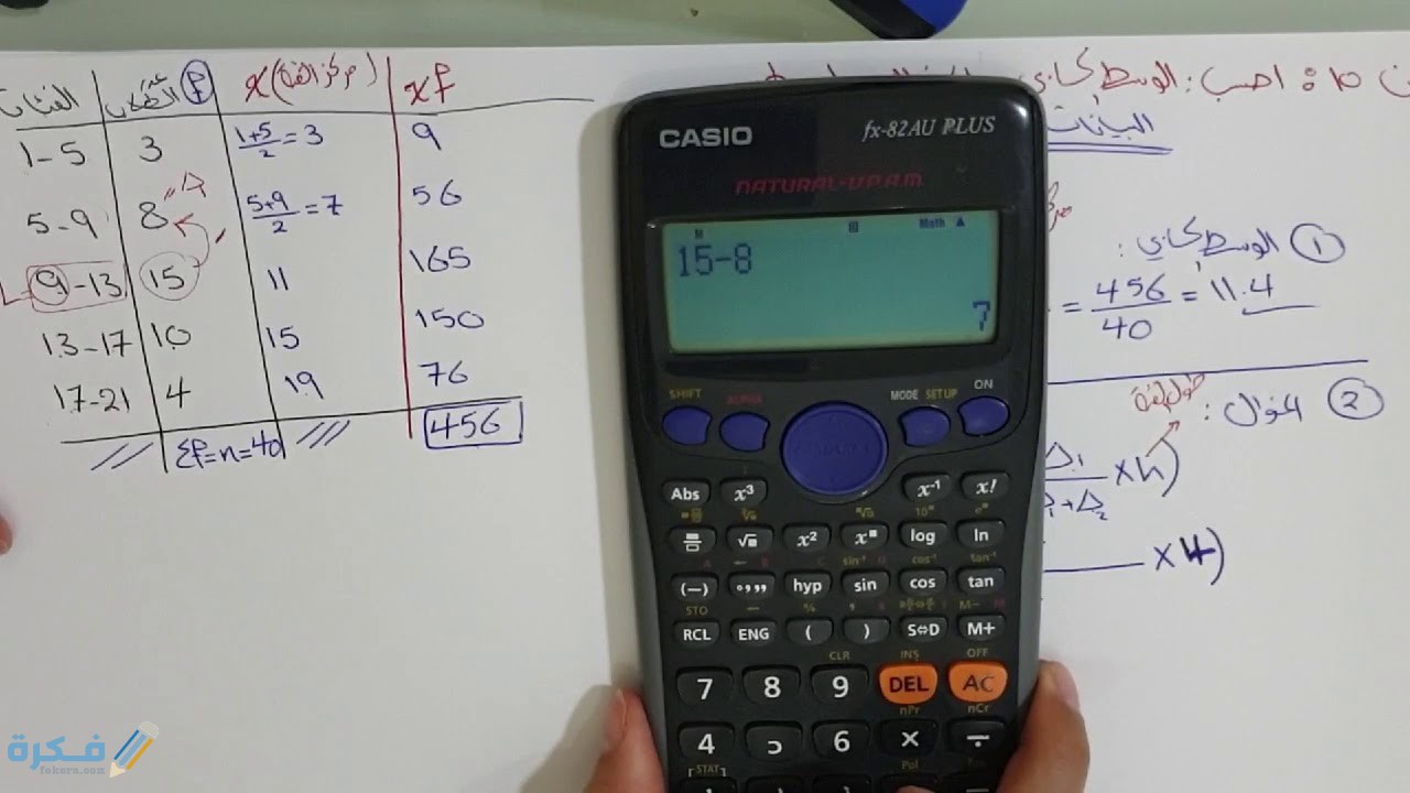 كيف احسب المتوسط الحسابي للدرجات