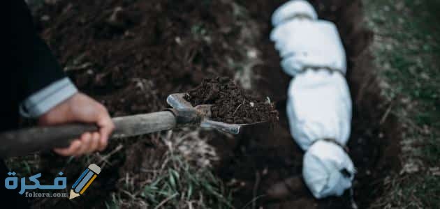 رؤية شخص مكفن في المنام وهو ميت