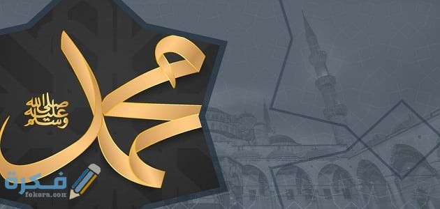 رمز صلي الله عليه وسلم في لوحة المفاتيح