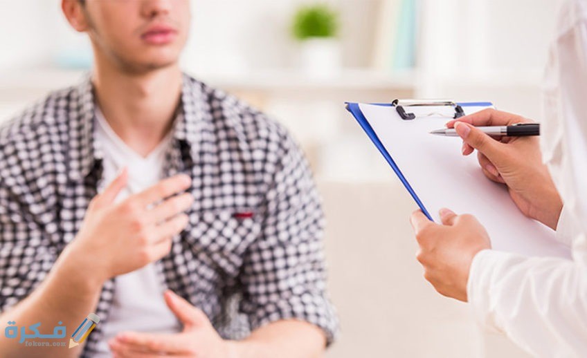 علاج المرض النفسي