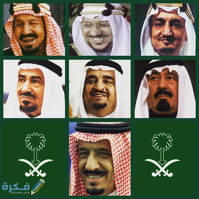 الملك سعود بن عبد العزيز بن عبد الرحمن ال سعود