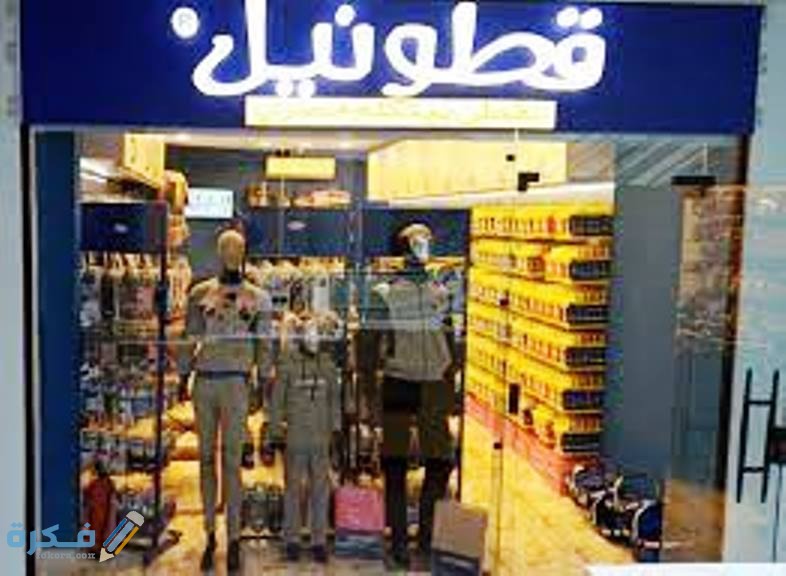 مميزات الحصول على توكيل قطونيل