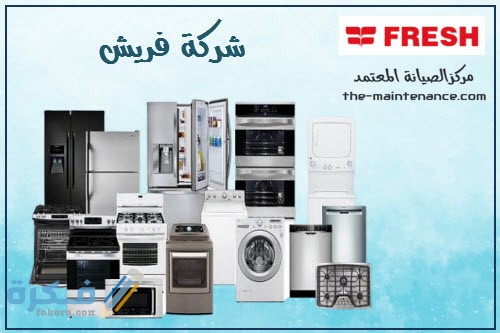 شروط الحصول على توكيل فريش 4 مميزات الحصول على توكيل فريش