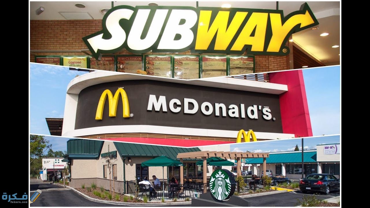 سلسلة مطاعم ماكدونال