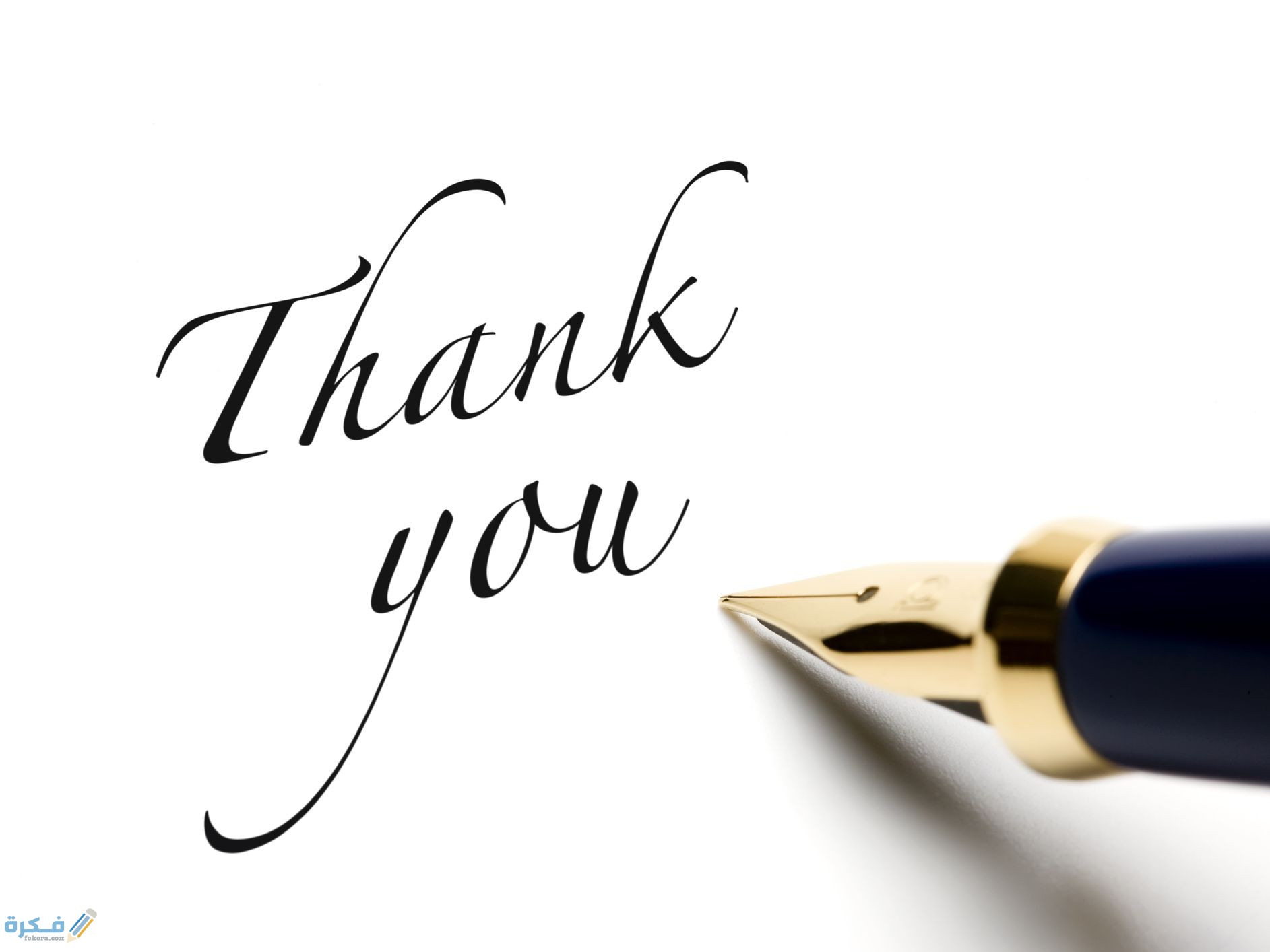 الرد على عبارات الشكر بالإنجليزي