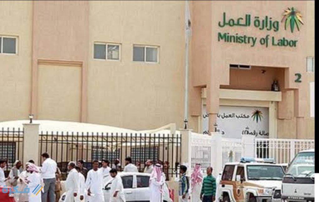 فترة تصحيح أوضاع العمالة