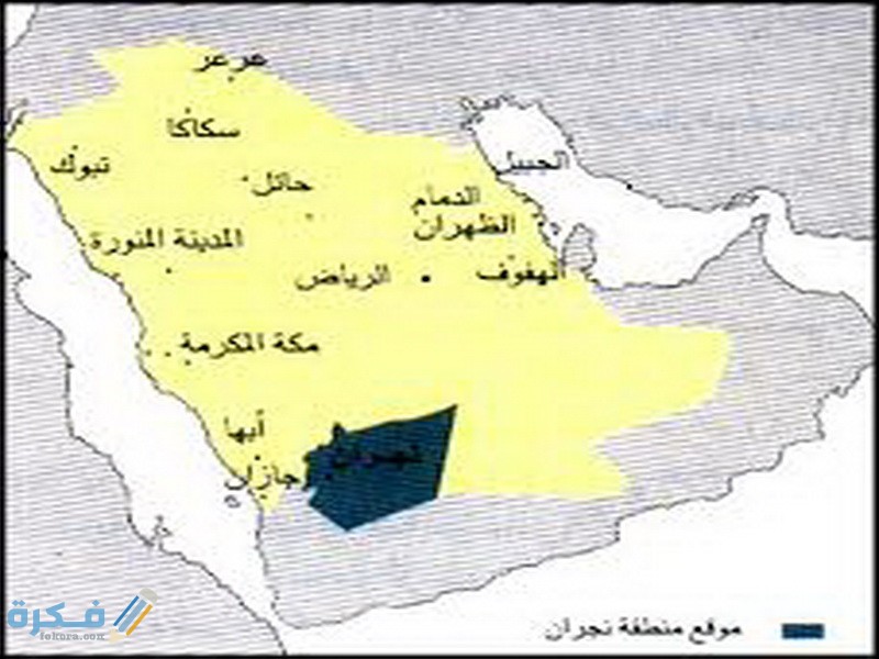 اسماء محافظات منطقة نجران 2 خصائص منطقة نجران الادارية