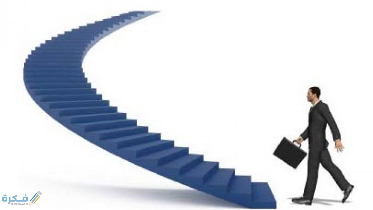 خطوات تحقيق النجاح الوظيفي