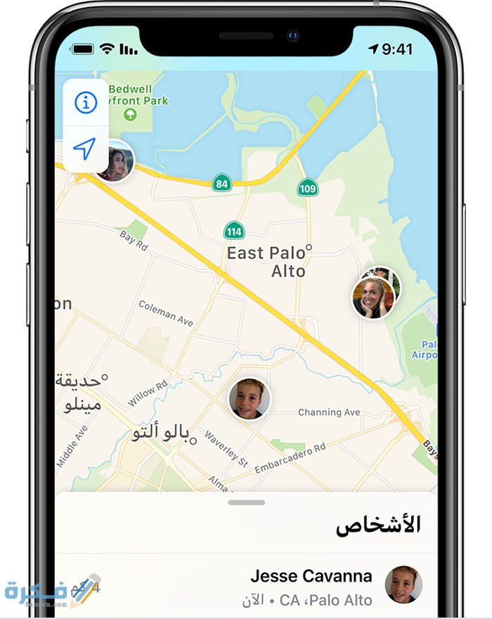 كيفيه ارسال لوكيشن علي ماسنجر 4 ios13 iphone xs find my people family