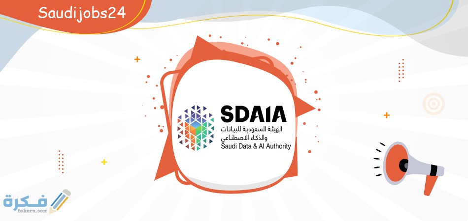 شروط الالتحاق باكاديمة سدايا