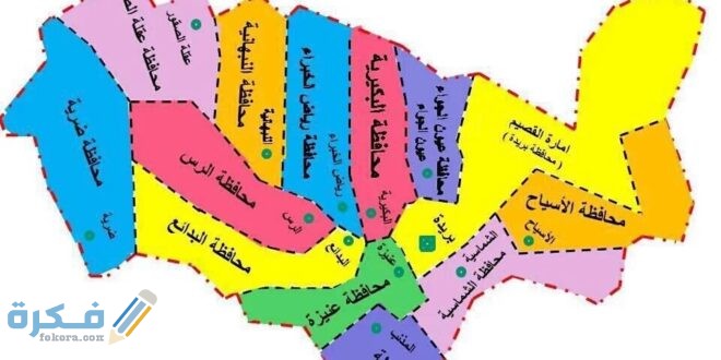 اسماء محافظات منطقة القصيم 3 محافظة البريدة واهم خصائصها