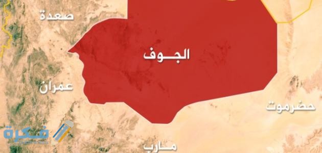 نبذة عن منطقة الجوف