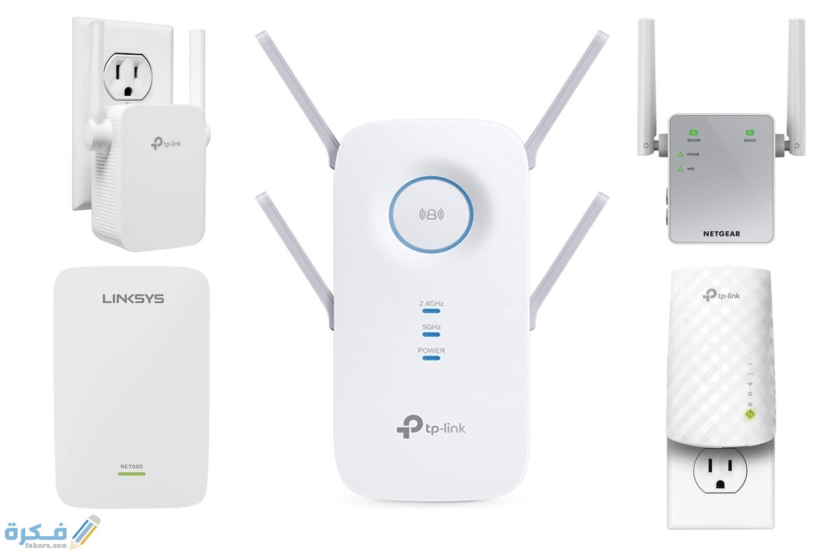 اسماء افضل مقوي للواي فاي في السوق المصرية