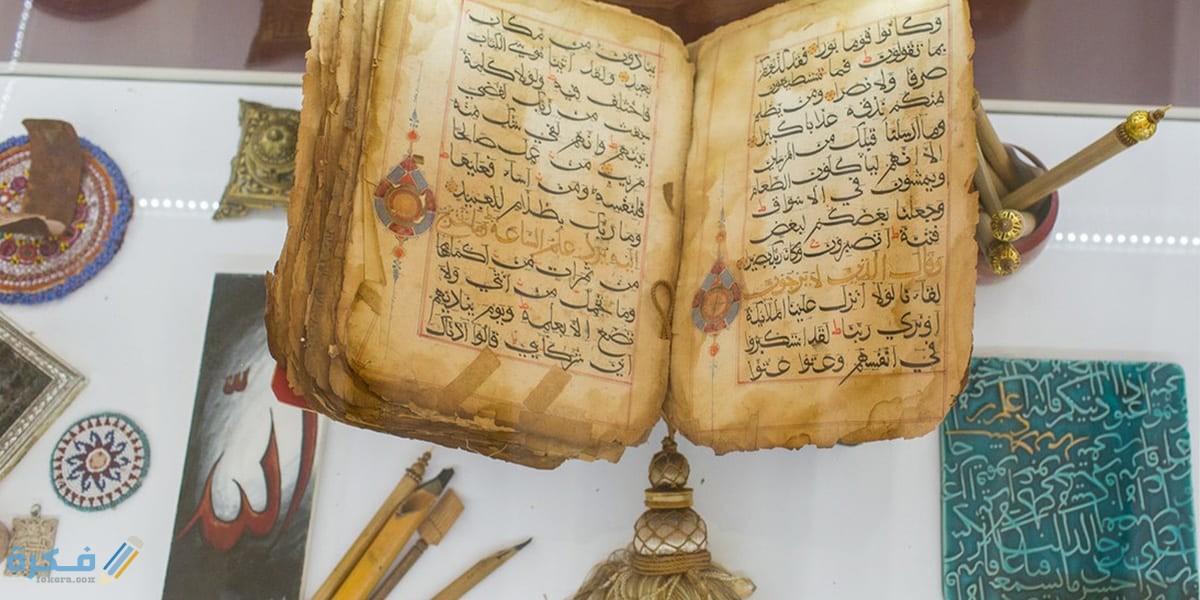 من هو الصحابي الجليل الذي حضر العرضة الأخيرة للرسول للقرآن الكريم 