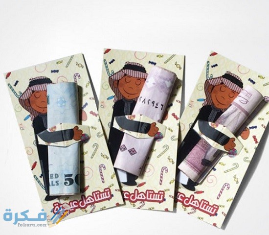 85987 طريقة أخرى لكروت المعايدة