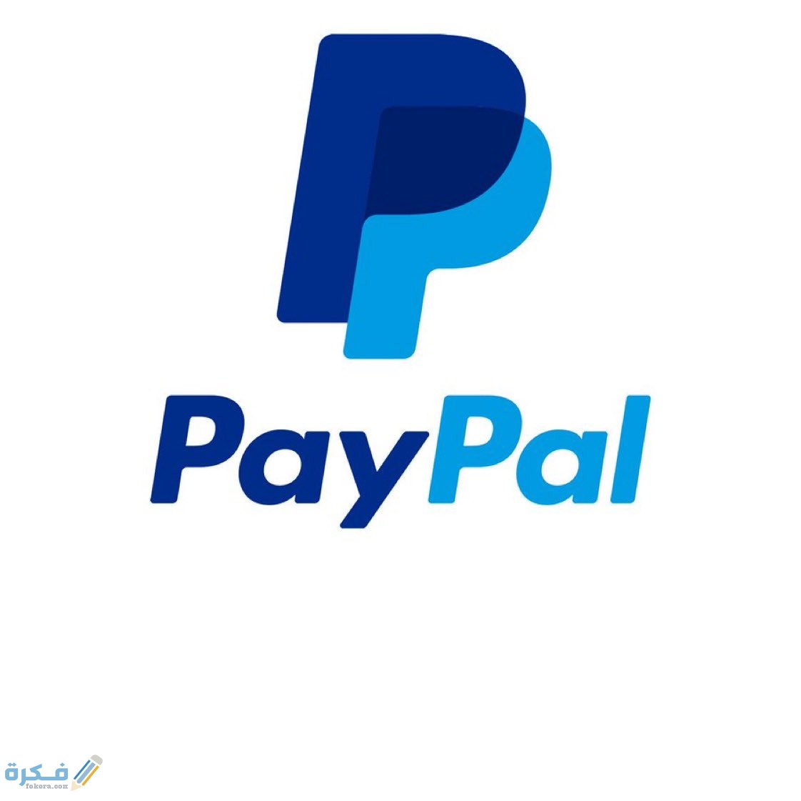 سحب الأموال من حساب باي بال إلى حسابك البنكي