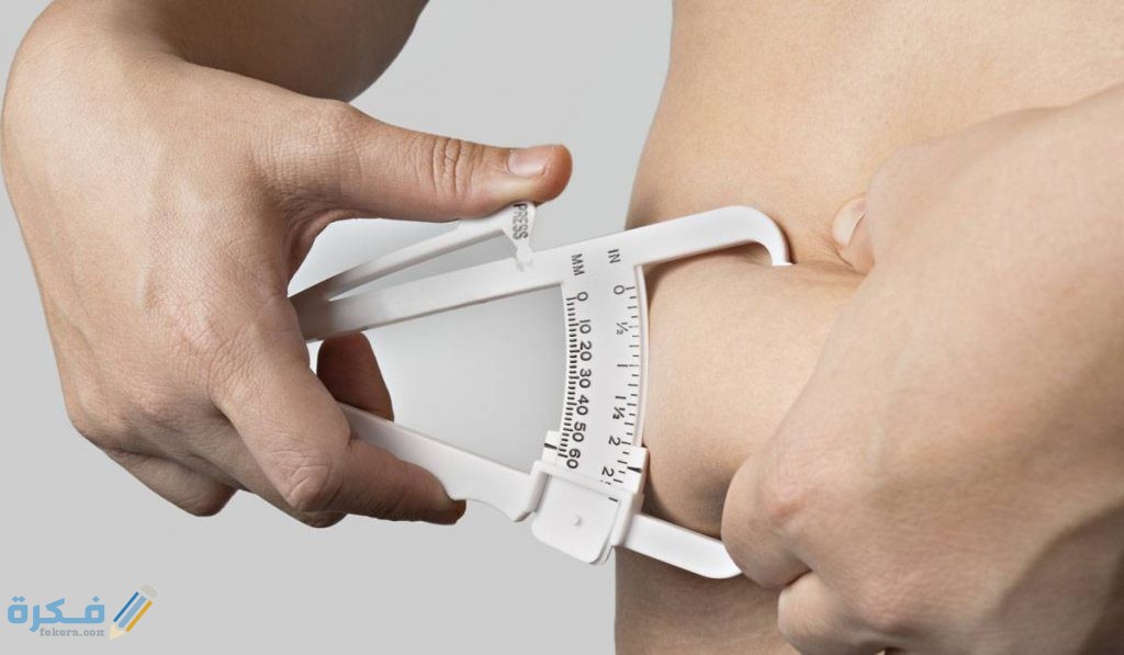 ما هي النسبة الطبيعية للدهون في الجسم