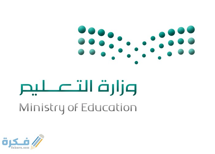 موعد بدء تسجيل طلاب الصف الاول الابتدائي في السعودية