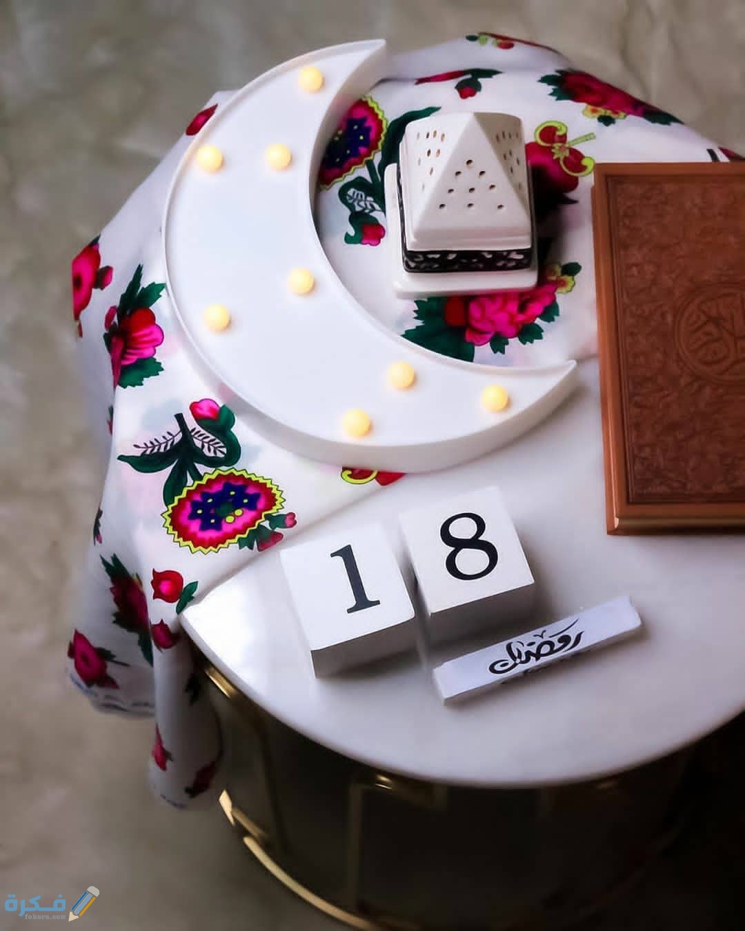 دعاء ١٨ رمضان 