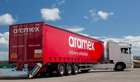 أسعار ارامكس للشحن الداخلي