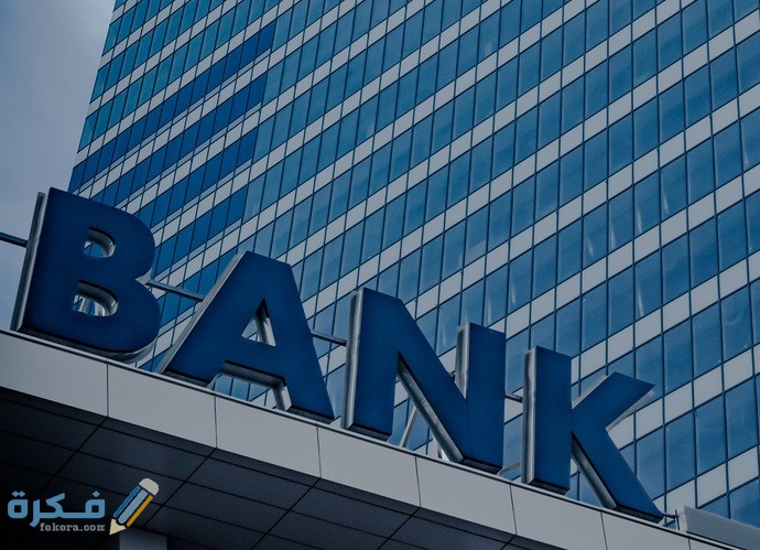 أفضل البنوك في كندا