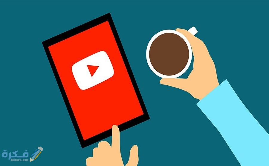 أفكار قنوات يوتيوب بدون ظهور الوجه