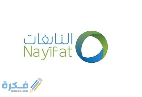 اكتتاب النايفات حلال ام حرام