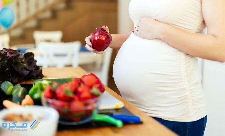 ما هي الفواكه التي تزيد وزن الجنين