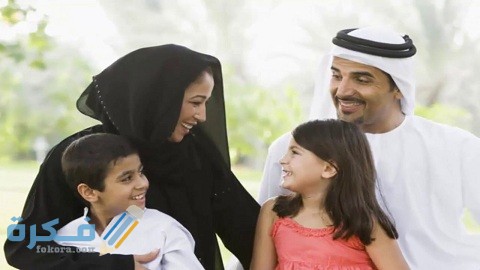 الاستعلام عن طلب استقدام عائلة