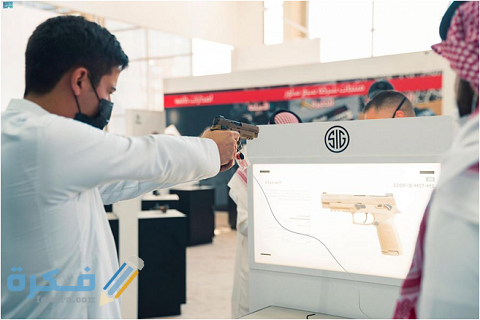 رابط منصة بيع الأسلحة الإلكترونية