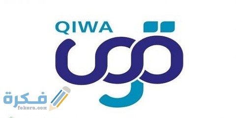 رقم منصة قوى الموحد