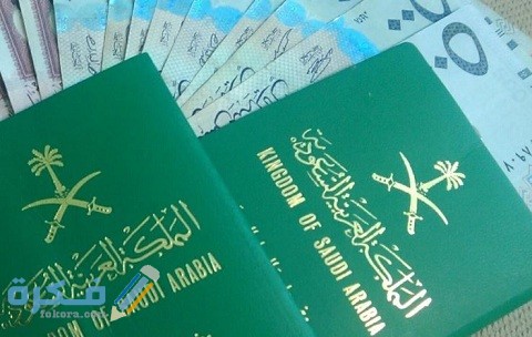 شروط تجنيس المبدعين في السعودية