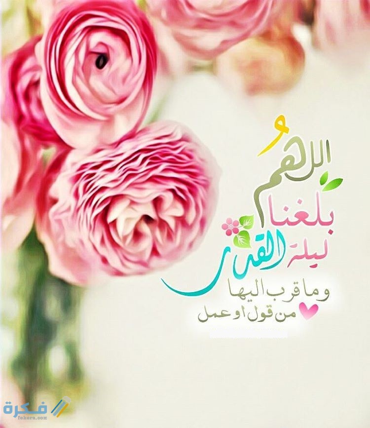 صور ليلة القدر 9