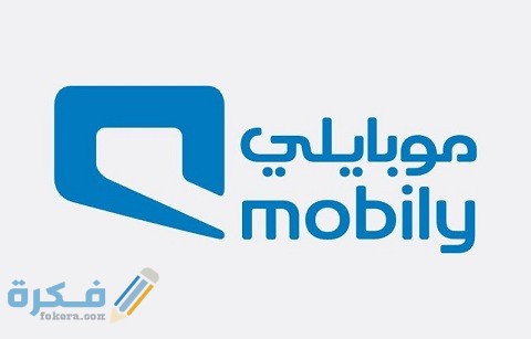 عروض موبايلي نت لا محدود