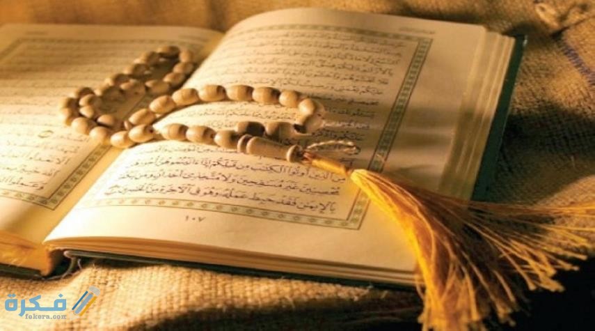 في اي سورة ذكر شهر رمضان 3 في اي سورة ذكر شهر رمضان