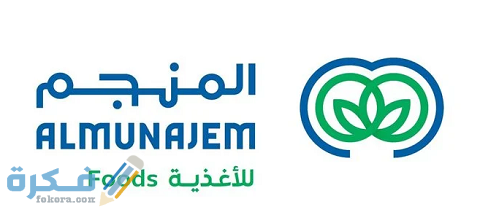 كيفية الاكتتاب في شركة المنجم للأغذية وطرق التواصل مع الشركة