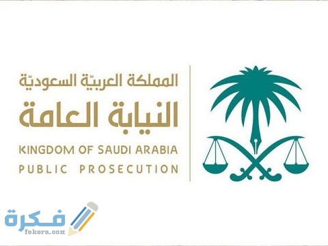 ماهي وظيفة كاتب ضبط في السعودية