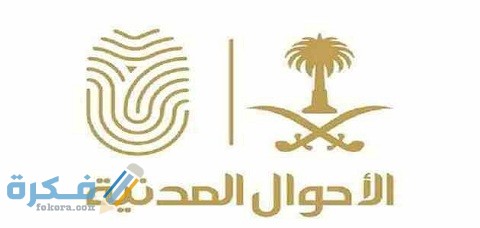 نموذج إصدار بطاقة أحوال