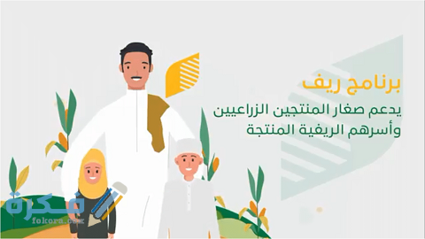 هل يؤثر او يتعارض التأهيل الشامل أو الضمان الاجتماعي المطور على دعم ريف 3 هل يؤثر التأهيل الشامل أو الضمان الاجتماعي على دعم ريف