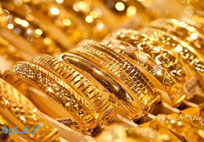 أفضل موقع لبيع الذهب