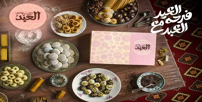 اسعار كحك العبد 2022