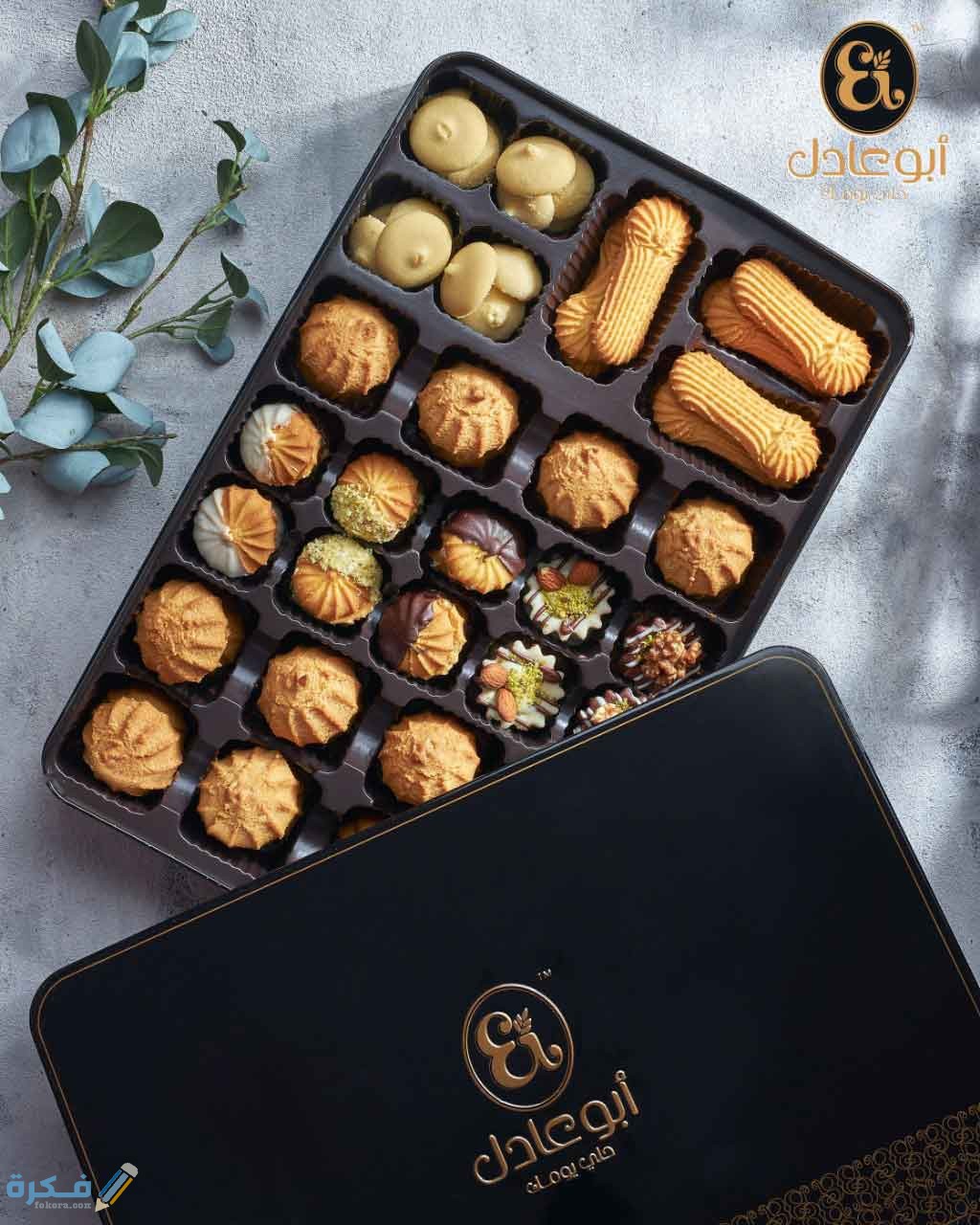 أسعار كحك العيد في حلواني أبو عادل 2026 كافة الأنواع 2 اسعار كحك ابو عادل 2022