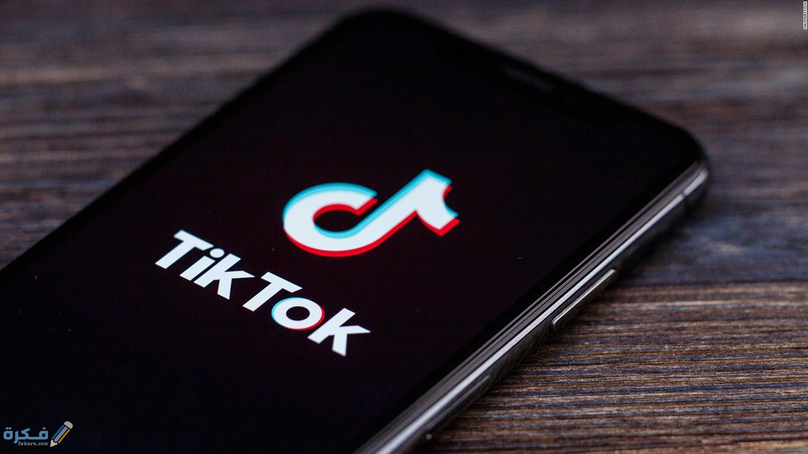 طريقة استبدال نقاط تيك توك