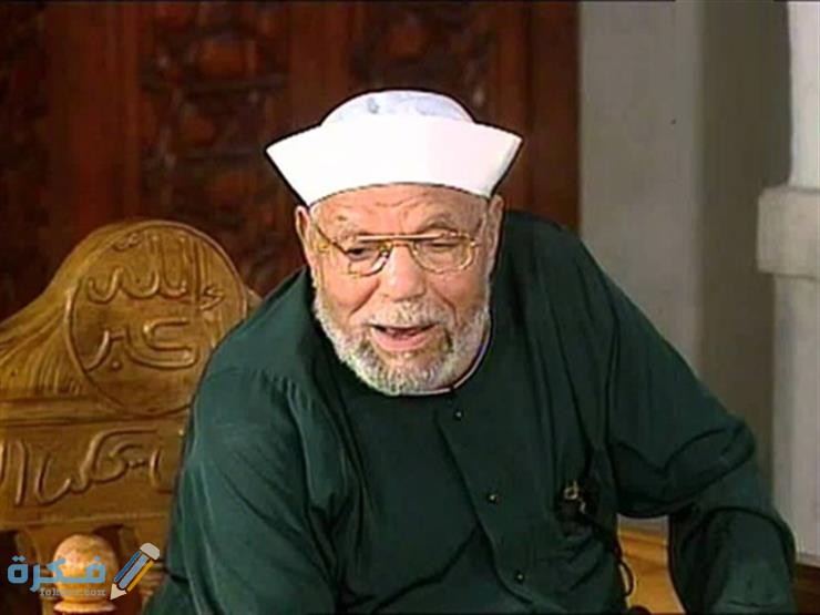 من هي زوجة الشعراوي