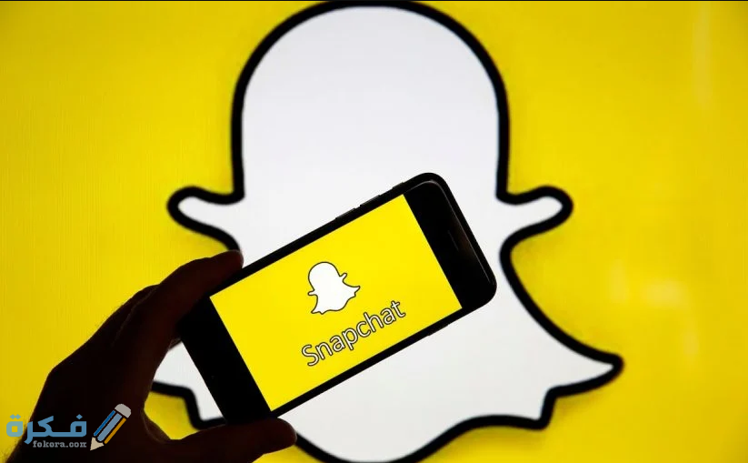 طريقة استرجاع حساب سناب شات عن طريق الدعم الفني