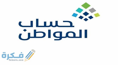 استعلام حساب المواطن برقم الهوية