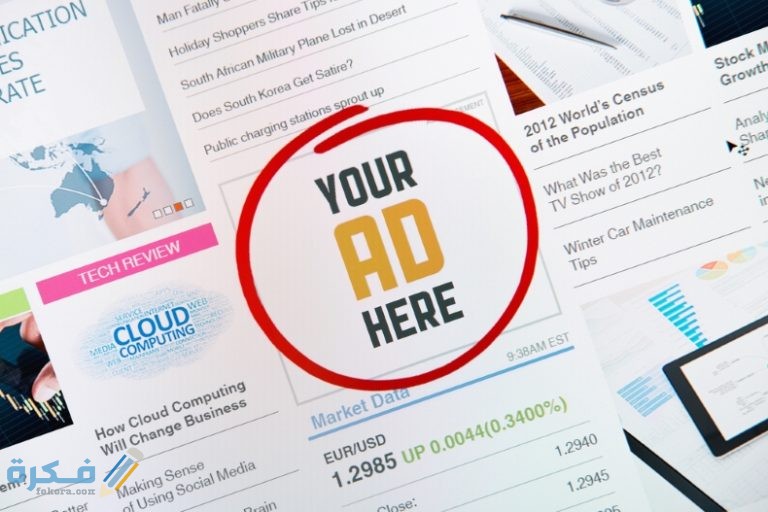 إعلان عن منتج بالانجليزي